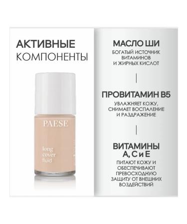 Paese Long Cover Fluid Cream for Face - Buy Online on GoSupps.com