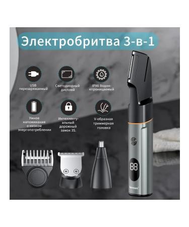 Kensen Electric Britter LK-881 Gray