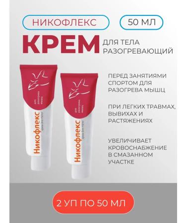 Medimpex JSC Nikoflex body cream 50 ml - 2 un