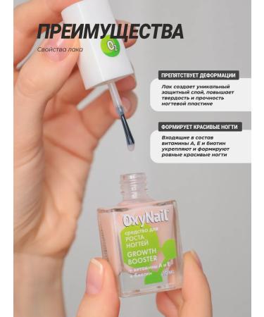 Oxynail Nail growth varnish and iron fortifier with calcium set - Buy Online on GoSupps.com