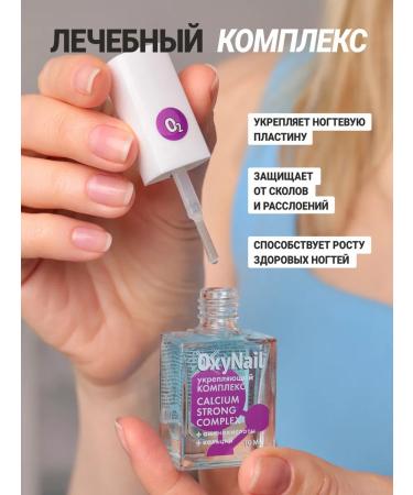 Oxynail Nail growth varnish and iron fortifier with calcium set - Buy Online on GoSupps.com