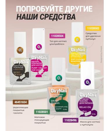 Oxynail Nail growth varnish and iron fortifier with calcium set - Buy Online on GoSupps.com