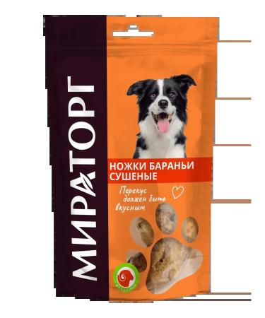 Miratorg Dog treat for dogs lamb dried 3 packages - Buy Online on GoSupps.com