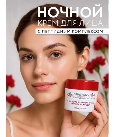 Spadarynia Night face cream anti -aging with peptides