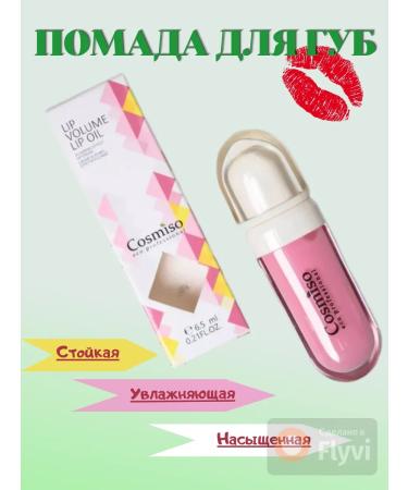 Sofistyle Lipstick moisturizing