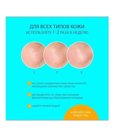 Facial scrub with rice peeling for all skin types 140g - Buy Online on GoSupps.com