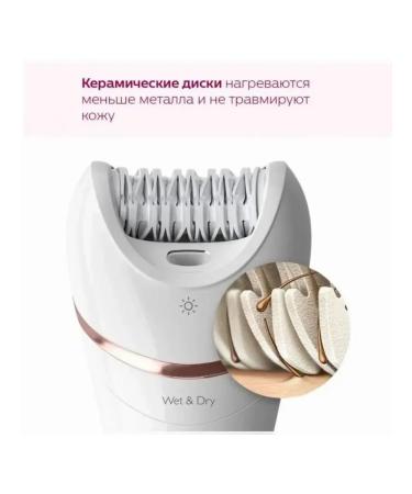 PHILIPS Series 8000 BRE720 BRE720 epalator - Buy Online on GoSupps.com