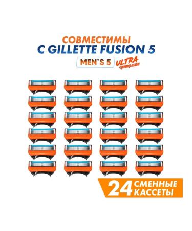 Exchange cassettes for razor Men's Max 5 Ultra 24 pcs