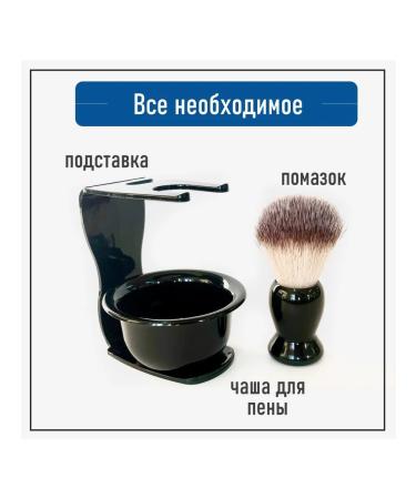 Male black shaving set - Buy Online on GoSupps.com