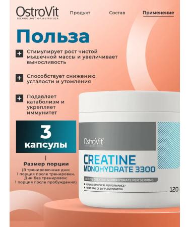 OstroVit Creatine Monohydrate Creatine Monohydrate 3300 mg 120 capsules - Buy Online on GoSupps.com