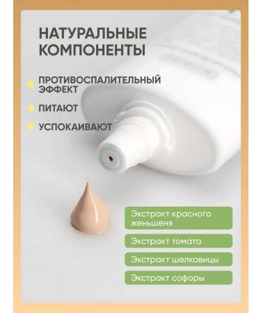 JIGOTT BB Sunscreen VV Facial Cream SPF41 PA ++ 50ml - Buy Online on GoSupps.com