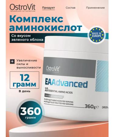 OstroVit Amino acids complex Eaadvanced powder 360 g