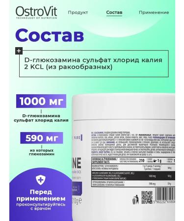 OstroVit Glucosamine powder 210g Glucosamine for joints and ligaments - Buy Online on GoSupps.com