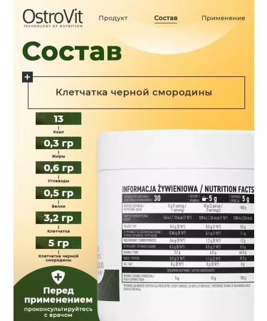 OstroVit Fiber for weight loss detox 150 g - Buy Online on GoSupps.com