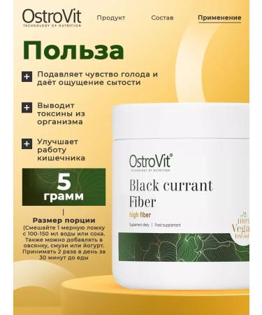 OstroVit Fiber for weight loss detox 150 g - Buy Online on GoSupps.com