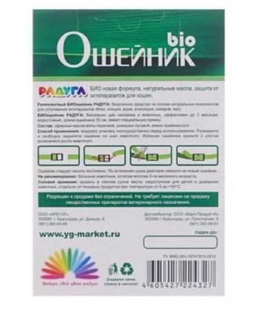 Rainbow Bio -cheese from fleas and ticks for cats 30 cm - Buy Online on GoSupps.com