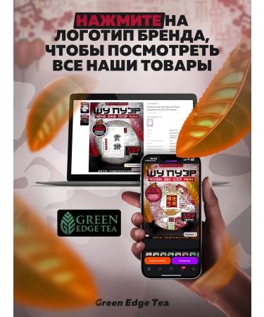 Green Edge Tea Shu puer boo lan Shan Chinese tea damn 100 grams - Buy Online on GoSupps.com