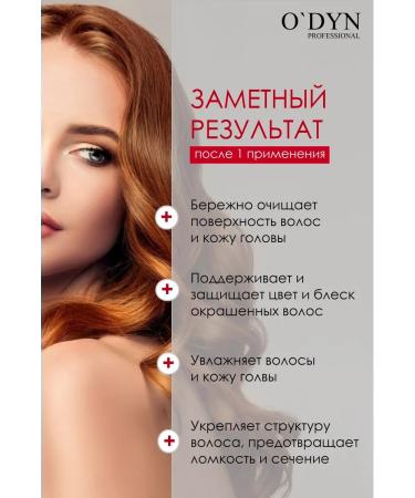 ODYN Soundfoon shampoo for dyed hair - Buy Online on GoSupps.com