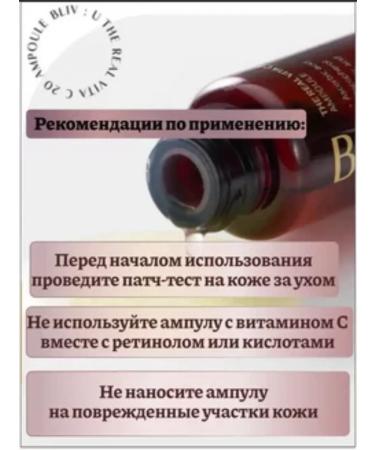 BLIVU The bright vita c 20 ampoule ampoule - Buy Online on GoSupps.com