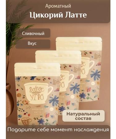 Good morning Tsikoria soluble natural "Latte" 3 pcs 80 grams