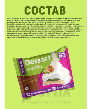 PP cookies with souffle Dubai chocolate Chikalab 8pcs - Buy Online on GoSupps.com