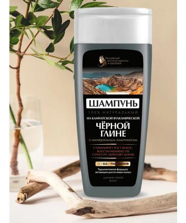 Fito cosmetics Shampoo on Kamchatka volcanic black clay 270ml
