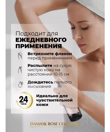 Adarisa Deodorant Mineral spray with a Dama rose aroma - Buy Online on GoSupps.com