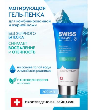 Swiss Image Mating facial washing gel 200 ml