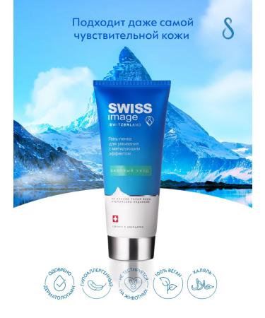 Swiss Image Mating facial washing gel 200 ml - Buy Online on GoSupps.com