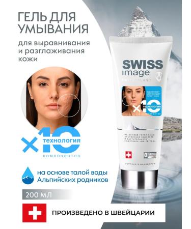 Swiss Image Cleaning face gel from pigmentation 200 ml