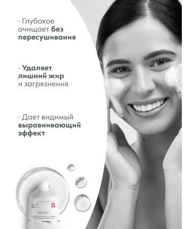 Swiss Image Cleaning face gel from pigmentation 200 ml - Buy Online on GoSupps.com