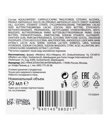 Swiss Image Facial cream 46+ 50 ml - Buy Online on GoSupps.com