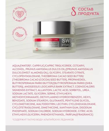 Swiss Image Facial cream 46+ 50 ml - Buy Online on GoSupps.com