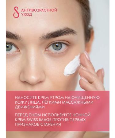 Swiss Image Facial cream day 26+ 50 ml - Buy Online on GoSupps.com