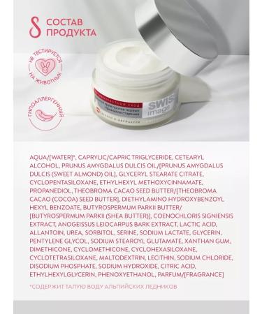 Swiss Image Facial cream day 26+ 50 ml - Buy Online on GoSupps.com
