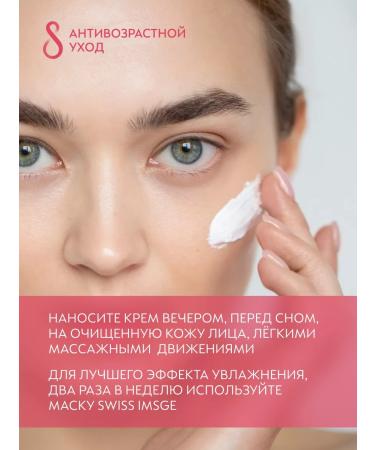 Swiss Image Facial cream Night 46+ 50 ml - Buy Online on GoSupps.com