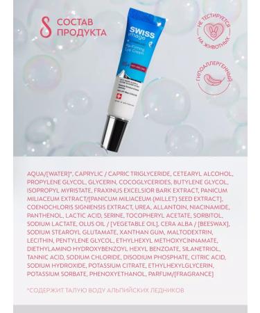 Swiss Image Skin cream around the eyes of anti -aging 46+ 15 ml - Buy Online on GoSupps.com