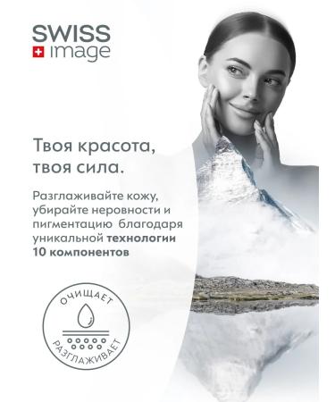 Swiss Image Excessive face scrub glycolic peeling 150 ml - Buy Online on GoSupps.com