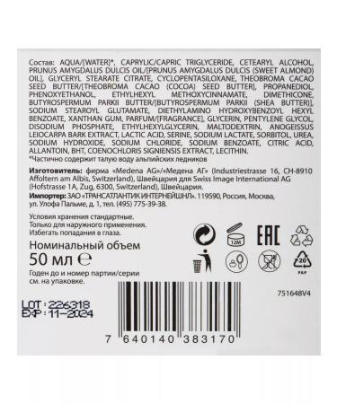 Swiss Image Facial cream day 36+ 50 ml - Buy Online on GoSupps.com