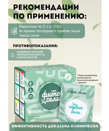 Artlife Sorbiogel toxins excretion - Buy Online on GoSupps.com