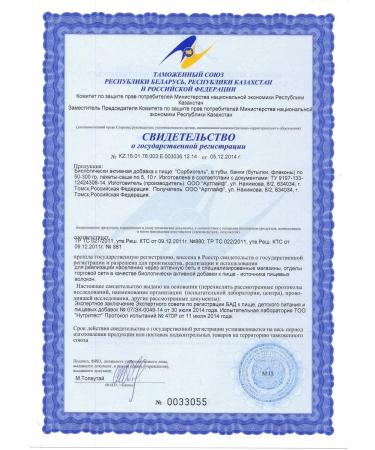 Artlife Sorbiogel toxins excretion - Buy Online on GoSupps.com