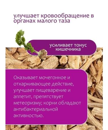 Herbs of the Crimean Mountains Lovestock root dried grass of Crimean 100 g - Buy Online on GoSupps.com