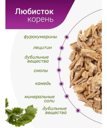 Herbs of the Crimean Mountains Lovestock root dried grass of Crimean 100 g - Buy Online on GoSupps.com