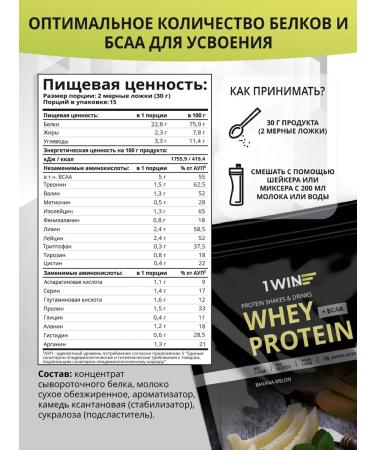 1WIN Whey Protein protein serum - Buy Online on GoSupps.com