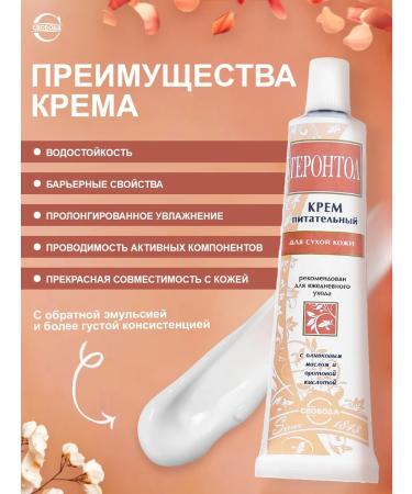 FREEDOM Face cream gerontolitic 40 g - Buy Online on GoSupps.com