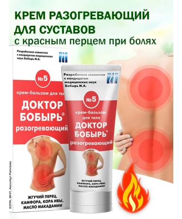 Doctor Bobyr Joint joint ointment