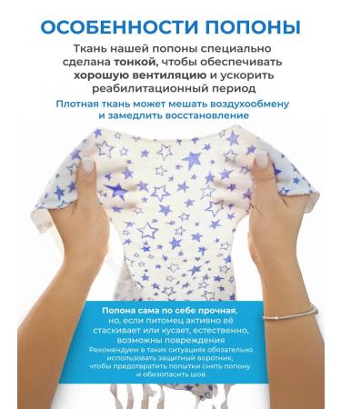 Petit Popon for dogs postoperative No. 3 15-23 kg - Buy Online on GoSupps.com