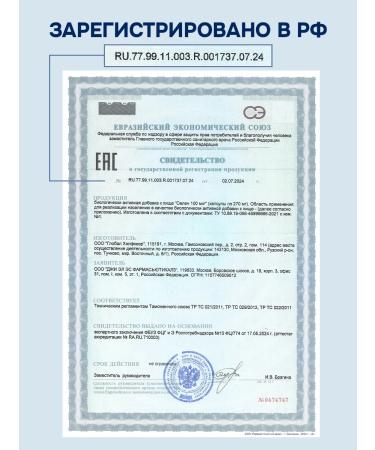 GLS pharmaceuticals Selenium 100 mcg GLS dietary supplement for beauty and immunity - Buy Online on GoSupps.com