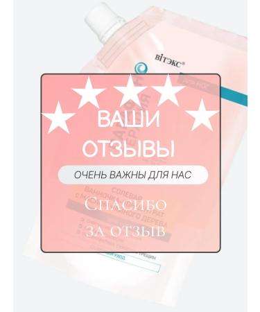 Vitex Salt bath concentrate paraffin therapy - Buy Online on GoSupps.com