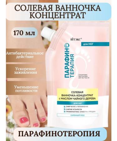 Vitex Salt bath concentrate paraffin therapy - Buy Online on GoSupps.com